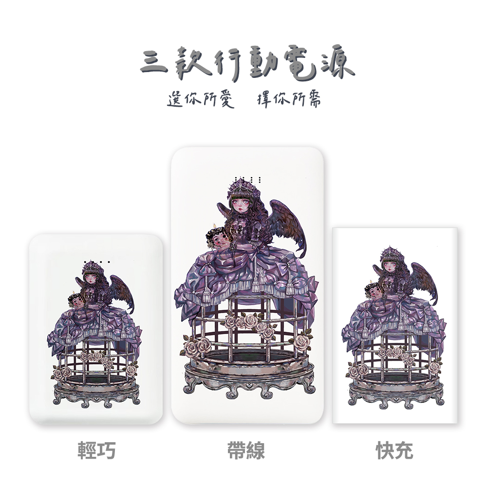 聯名 Zihling Fallen Angel 行動電源